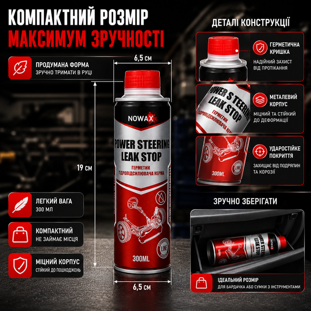 Герметик гідроусилювача рулевого управління Nowax Power Steering Leak Stop 300 мл антипротечний склад для автомобілів нетоксичний стійкий до хімічних речовин SK_NX30211А12 - зображення 5