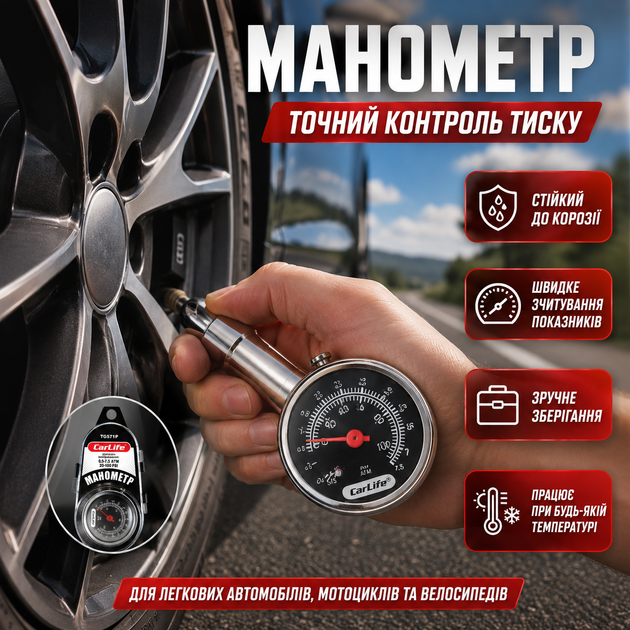 Манометр автомобильный CarLife для легковых и грузовых авто 0,5-7,5 Атм цифровой с кнопкой сброса давления для измерения давления в шинах SK_TG571/PА12 - изображение 2