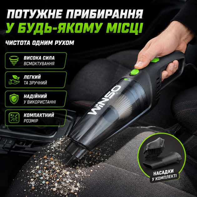 Автомобильный пылесос Winso 110Вт 5,2кПа от прикуривателя черный с HEPA фильтром для сухой и влажной уборки в автомобиле, ручной пылесос SK_250200А12 - изображение 2