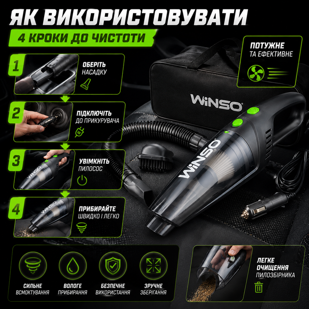Автомобильный пылесос Winso 110Вт 5,2кПа от прикуривателя черный с HEPA фильтром для сухой и влажной уборки в автомобиле, ручной пылесос SK_250200А12 - изображение 3
