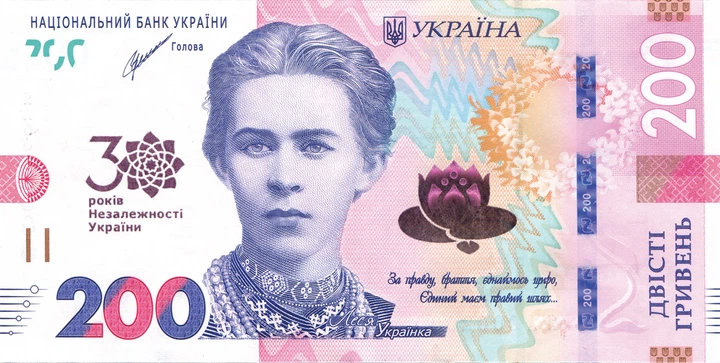 Пам'ятна банкнота номіналом 200 гривень до 30-річчя незалежності України - Фото 1 Пам'ятна банкнота номіналом 200 гривень до 30-річчя незалежності України - изображение 1