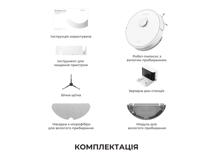 Робот-пылесос моющий Dreame Bot F10 White (RLF11SA) - изображение 12
