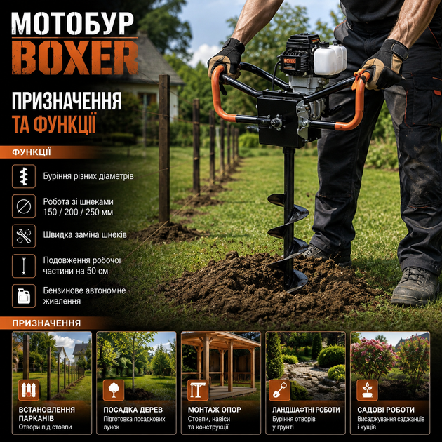 Бензиновый мотобур Boxer BX122 52 см3 5 2 лс 7000 об мин со шнеками 150 200 250 мм и удлинителем 50 см для бурения грунта установки заборов и посадки деревьев - изображение 3