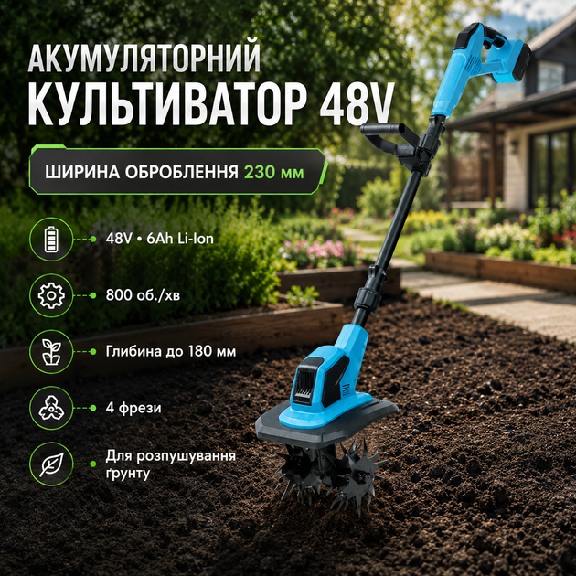 Акумуляторний ручний культиватор 48V 6Ah із двома акумуляторами ширина оброблення 230 мм 4 фрези для прополювання розпушування ґрунту та обробки грядок - Фото 1 Акумуляторний ручний культиватор 48V 6Ah із двома акумуляторами ширина оброблення 230 мм 4 фрези для прополювання розпушування ґрунту та обробки грядок - зображення 1