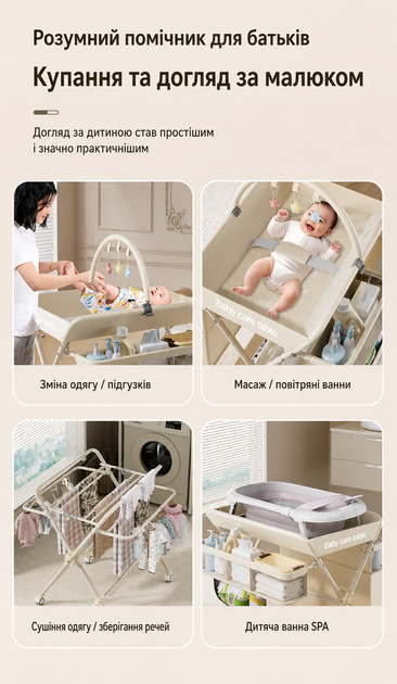 Многофункциональный пеленальный столик для младенцев Terrio Nesty Beige подставка под ванночку хранение сушка детской одежды пеленатор - изображение 3