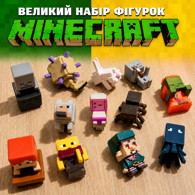 Набор игровых фигурок Minecraft фигурки героев майнкрафт игровые персонажи мини мобов с аксессуарами коллекционные пластиковые для детей игры строительства совместимые с конструкторами 12 шт высота 3 см для мальчиков (299637) - Фото 2 Набор игровых фигурок Minecraft фигурки героев майнкрафт игровые персонажи мини мобов с аксессуарами коллекционные пластиковые для детей игры строительства совместимые с конструкторами 12 шт высота 3 см для мальчиков (299637) - изображение 2