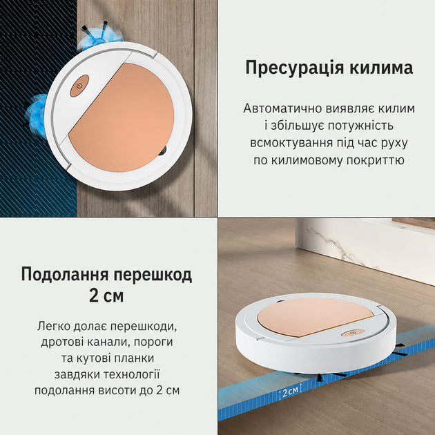 Акумуляторний робот пилосос 3в1 з вологим прибиранням - Фото 4 Акумуляторний робот пилосос 3в1 з вологим прибиранням - зображення 4
