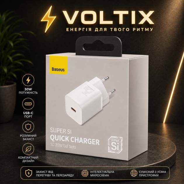 Швидкий зарядний пристрій Baseus Super Si Quick Charger 1C 25 W White (CCSUP-B02) мережеве заряджання Базеус Type-C - Фото 3 Швидкий зарядний пристрій Baseus Super Si Quick Charger 1C 25 W White (CCSUP-B02) мережеве заряджання Базеус Type-C - зображення 3