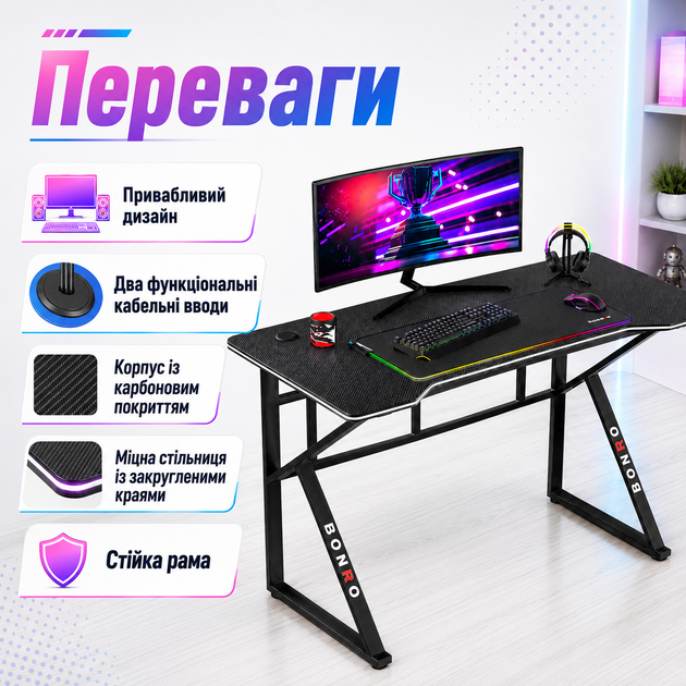 Ігровий комп’ютерний стіл Bonro 276 120×60 см з карбоновим покриттям, двома кабельними вводами, металевим каркасом та регульованими ніжками - зображення 2