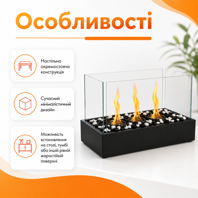 Настольный биокамин ECO 45×30×21 см на биоэтаноле с защитным боросиликатным стеклом, декоративными камнями для дома и террасы - изображение 4