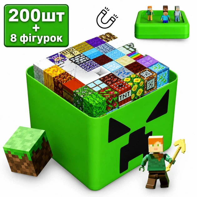 Магнітний конструктор 200 блоків + 8 фігурок Магнітні блоки в стилі Minecraft в зеленому подарунковому боксі - Фото 1 Магнітний конструктор 200 блоків + 8 фігурок Магнітні блоки в стилі Minecraft в зеленому подарунковому боксі - зображення 1