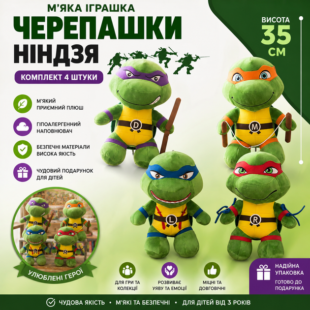 Мягкая игрушка Черепашка-ниндзя Донателло 35 см, плюшевая игрушка для детей - Фото 2 Мягкая игрушка Черепашка-ниндзя Донателло 35 см, плюшевая игрушка для детей - изображение 2
