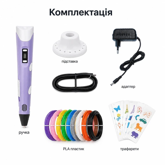 3D ручка с LCD дисплеем принтер для рисования с эко пластиком PLA в комплекте Фиолетовый - изображение 8