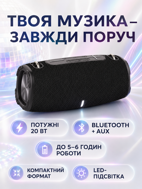 Портативна Bluetooth колонка акустична система 20 Вт з потужним басом LED-підсвіткою 25×10,8×10,7 см чорна (49676165) - зображення 6