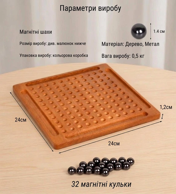 Магнитные шахматы – Magnetic Chess деревянная развивающая игра для детей и взрослых - изображение 4