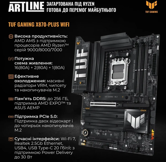 Компьютер ARTLINE Gaming Y70BW (Y70BWv250) - изображение 4