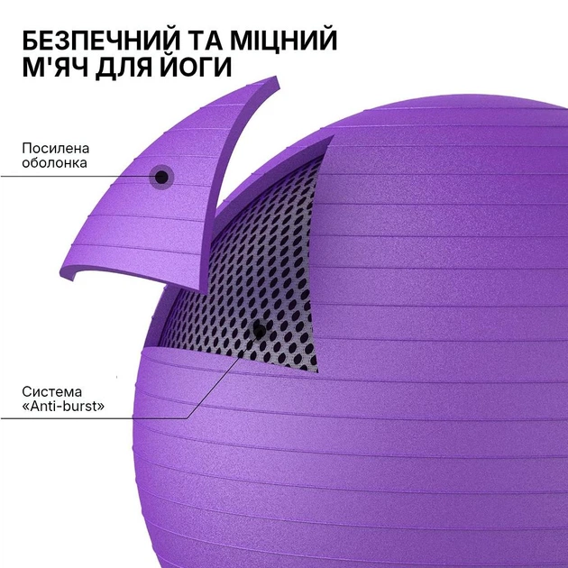 Мяч для фитнеса йоги и пилатеса WCG Balance Pro 65 см Anti-Burst Фитбол для беременных и тренировок дома и в спортзале с насосом и системой Anti-Burst нагрузка до 500 кг Фиолетовый - изображение 5
