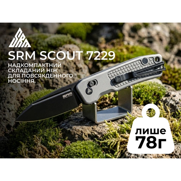 Нож складной карманный SRM Scout (6.9 см) 14C28N / алюминий, серый - изображение 9