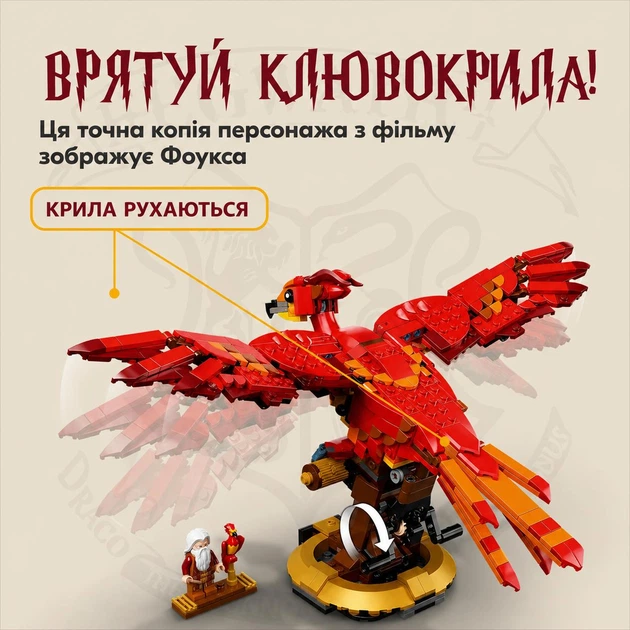 Конструктор Гарри Поттер Птица Феникс 597 деталей магический набор Harry Potter Лего совместимый LEGO - изображение 3