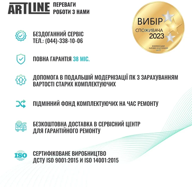Компьютер ARTLINE Gaming Y70B Windows 11 Pro (Y70Bv106Win) - Фото 14 Компьютер ARTLINE Gaming Y70B Windows 11 Pro (Y70Bv106Win) - изображение 14