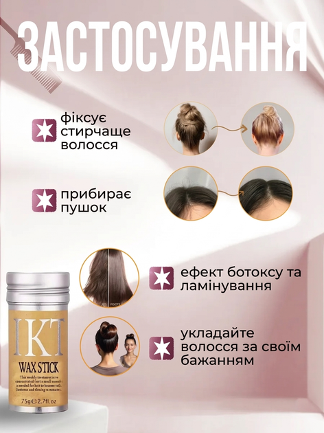 Воск-стик для укладки волос длительного действия 75 г IKT Wax Stick IKT-75 (JDT-0850569) - Фото 4 Воск-стик для укладки волос длительного действия 75 г IKT Wax Stick IKT-75 (JDT-0850569) - изображение 4