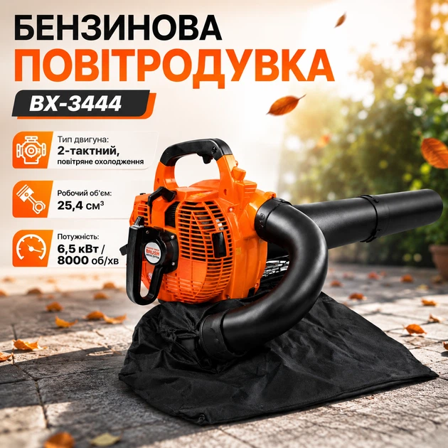 Бензиновая воздуходувка BX-3444 - изображение 3