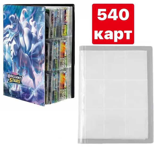 Альбом для карт Покемон Pokemon 540 ячеек, 30 страниц, 9 карт на странице - Фото 2 Альбом для карт Покемон Pokemon 540 ячеек, 30 страниц, 9 карт на странице - изображение 2