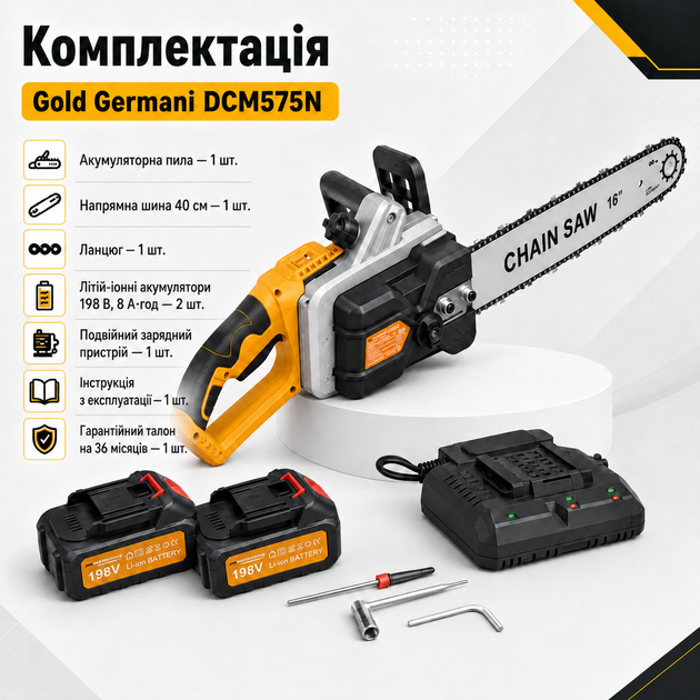 Бездротова пила Gold Germani DCM575N 198 В 8 А·год для обрізки дерев із шиною 40 см і двома акумуляторами - зображення 3