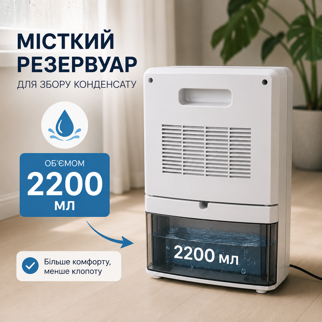 Осушувач повітря Fresh Air DH2200A 2-в-1 з очищенням повітря, 2.2 л, 90 Вт, білий - Фото 3 Осушувач повітря Fresh Air DH2200A 2-в-1 з очищенням повітря, 2.2 л, 90 Вт, білий - зображення 3