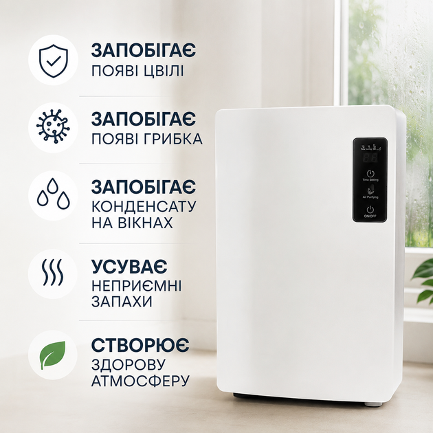 Осушувач повітря Fresh Air DH2200A 2-в-1 з очищенням повітря, 2.2 л, 90 Вт, білий - Фото 4 Осушувач повітря Fresh Air DH2200A 2-в-1 з очищенням повітря, 2.2 л, 90 Вт, білий - зображення 4