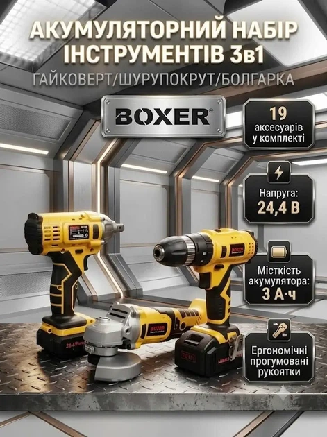 Акумуляторний набір інструментів BOXER SR028 3 в 1 24 4V дриль шуруповерт гайковерт кутова шліфувальна машина з двома акумуляторами 3 А год швидкою зарядкою та кейсом - Фото 1 Акумуляторний набір інструментів BOXER SR028 3 в 1 24 4V дриль шуруповерт гайковерт кутова шліфувальна машина з двома акумуляторами 3 А год швидкою зарядкою та кейсом - зображення 1