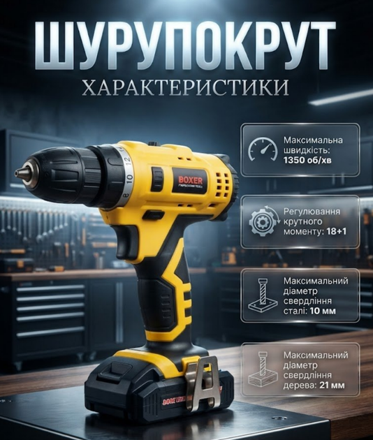 Аккумуляторный набор инструментов Boxer SR032 шуруповерт дрель и ударный гайковерт 24 В с двумя аккумуляторами бесщеточным двигателем желтый - изображение 3