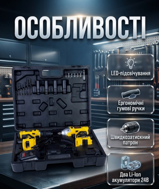 Аккумуляторный набор инструментов Boxer SR032 шуруповерт дрель и ударный гайковерт 24 В с двумя аккумуляторами бесщеточным двигателем желтый - изображение 5