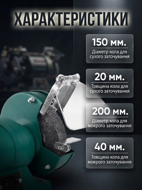 Заточний верстат BOXER BX401 1350 Вт для сухого та мокрого заточування з дисками 150 та 200 мм для заточування ножів свердел стамесок та інструменту - Фото 2 Заточний верстат BOXER BX401 1350 Вт для сухого та мокрого заточування з дисками 150 та 200 мм для заточування ножів свердел стамесок та інструменту - зображення 2
