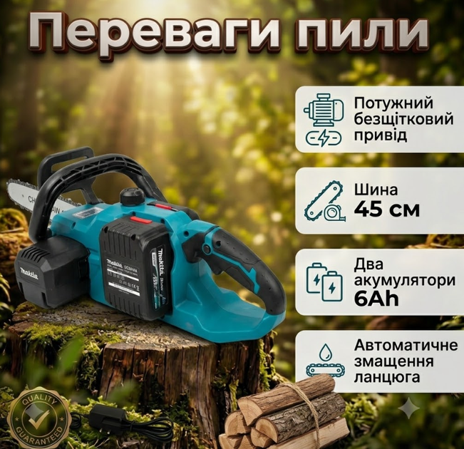 Пила Аккумуляторная Makita Шина 45см АКБ 48V 6 Ah на 2 аккумулятора - Фото 2 Пила Аккумуляторная Makita Шина 45см АКБ 48V 6 Ah на 2 аккумулятора - изображение 2