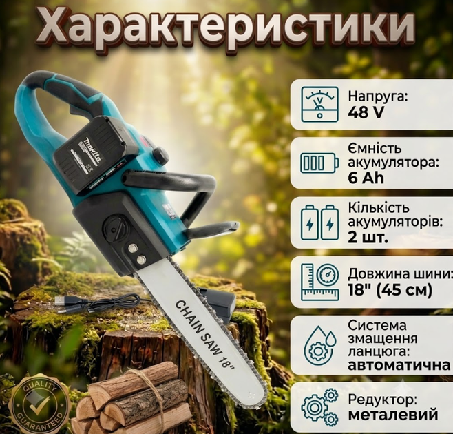 Пила Аккумуляторная Makita Шина 45см АКБ 48V 6 Ah на 2 аккумулятора - Фото 3 Пила Аккумуляторная Makita Шина 45см АКБ 48V 6 Ah на 2 аккумулятора - изображение 3