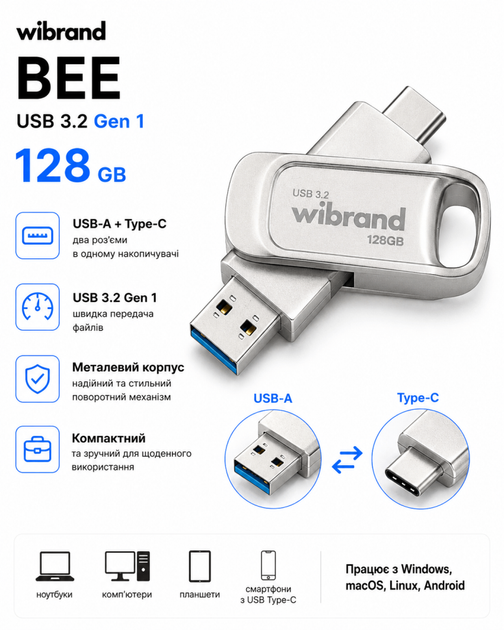 Флеш-накопичувач Wibrand USB 3.2 Gen1 Bee 128ГБ (підтримує інтерфейс USB-А та Type-C) (колір срібло) - Фото 1 Флеш-накопичувач Wibrand USB 3.2 Gen1 Bee 128ГБ (підтримує інтерфейс USB-А та Type-C) (колір срібло) - изображение 1