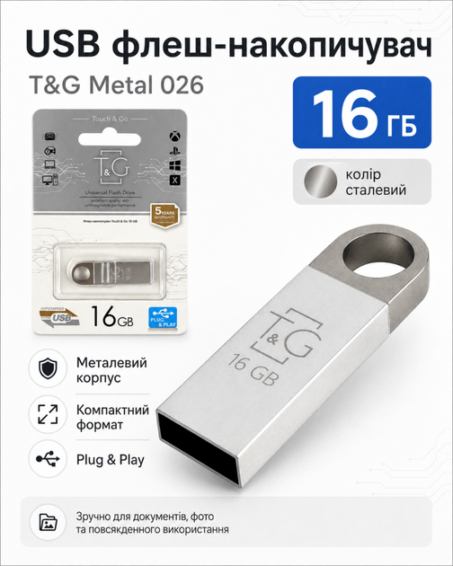 USB флеш-накопичувач T&G 16ГБ Metal 026 (колір сталевий) - Фото 1 USB флеш-накопичувач T&G 16ГБ Metal 026 (колір сталевий) - изображение 1