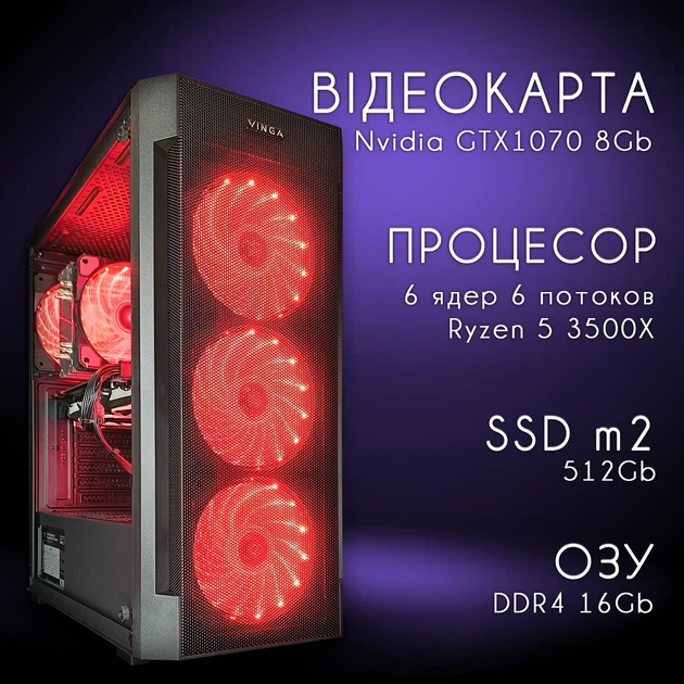 Комп'ютер VSIM збірка v8 -- AMD Ryzen 5 3500X / RAM 16 Gb DDR4 / SSD 512Gb / Nvidia GTX1070 8GB червоний - зображення 8