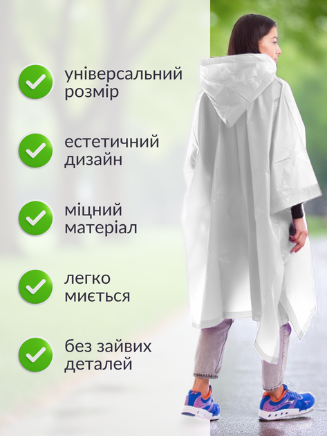 Дождевик женский плащ пончо женское мужское палатка накидка от дождя для велосипедиста рыбалки прозрачный многоразовый мужской взрослый на кнопках туристический куртка велодождевик Hechpro АН0-60 белый - Фото 3 Дождевик женский плащ пончо женское мужское палатка накидка от дождя для велосипедиста рыбалки прозрачный многоразовый мужской взрослый на кнопках туристический куртка велодождевик Hechpro АН0-60 белый - изображение 3