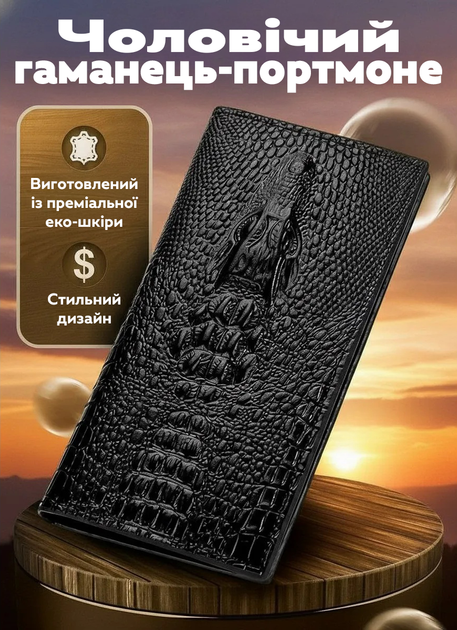 Кошелёк мужской с тиснением крокодила Baellerry S1082 чёрный 10 отделений для карт (JDT-0850376) - изображение 2