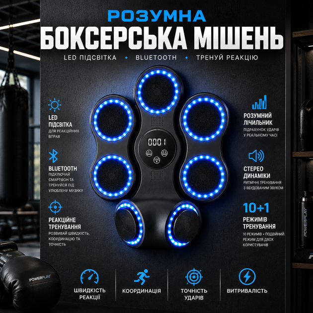 Настінний боксерський тренажер PowerPlay PP_4419 (музична боксерська машина-тренажер) - Фото 2 Настінний боксерський тренажер PowerPlay PP_4419 (музична боксерська машина-тренажер) - зображення 2