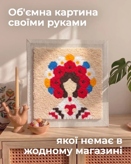 Набор для ковровой вышивки Punch Хранительница - Фото 2 Набор для ковровой вышивки Punch Хранительница - изображение 2