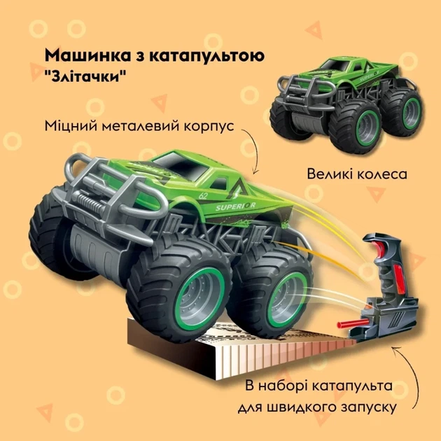 Ігровий набір OTAMANKO Злітачки (1 машинка і 1 катапульта) Зелений - Фото 3 Ігровий набір OTAMANKO Злітачки (1 машинка і 1 катапульта) Зелений - зображення 3