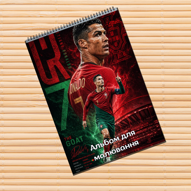 Альбом для рисования Криштиану Роналду Cristiano Ronaldo (31535) - Фото 1 Альбом для рисования Криштиану Роналду Cristiano Ronaldo (31535) - изображение 1