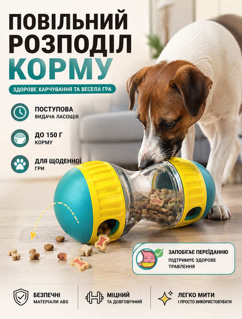 Интерактивная игрушка-кормушка неваляшка диспенсер для собак и котов для медленного кормления 150 г и регулируемым отверстием - изображение 3