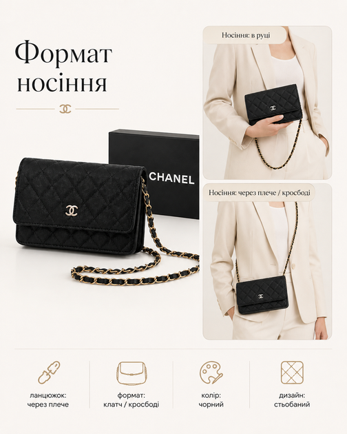 Сумка-клатч Chanel Classic Wallet чорна — жіноча шкіряна сумка через плече з ланцюжком і коробкою - зображення 3