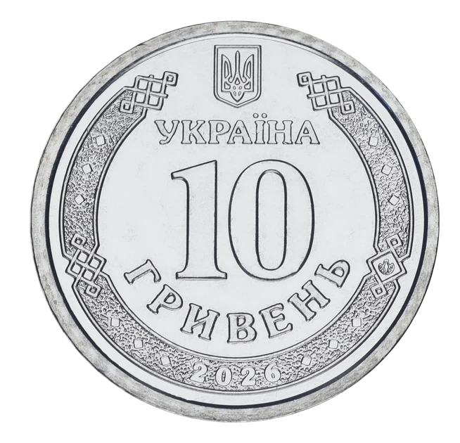 Монета Украина 10 гривен 2026 UNC Памяти убитых, замученных или погибших в плену - изображение 4
