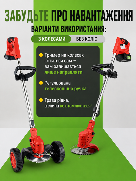 Акумуляторний тример MLD-107 48V 5Ah, 2 АКБ, колеса, газонокосарка для трави, металеві та пластикові ножі - изображение 4