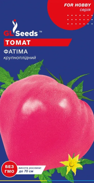 Насіння Томату Фатiма (0.1г), For Hobby, TM GL Seeds - Фото 1 Насіння Томату Фатiма (0.1г), For Hobby, TM GL Seeds - зображення 1